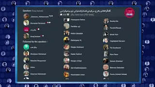 گفتگو انتقادی با فرج سرکوهی تضاد یا همخوانی دین و دموکراسی جنگل 