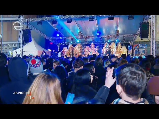 „სიკეთით სავსე ქალაქში“ საახალწლო დღეები გრძელდება