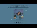 SINB - 사랑스러워 (Loveable) |Lyrics