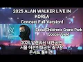 Lagu Alan Walker Seoul 2025 LIVE IN KOREA Full Version, 알렌워커 2025 내한공연 어린이대공원 축구장 콘서트 풀버전! #AlanWalker