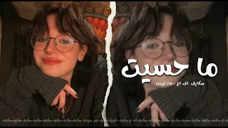 ارشيف عراقي   ماحسيت بيه ابد   قلبي وجه بغيابك انذليت   ماذكرك بيه عطر   تعديل مميز  دندنها