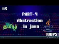 Abstraction in Java - Abstract Class vs Interface in Tamil Java Concepts