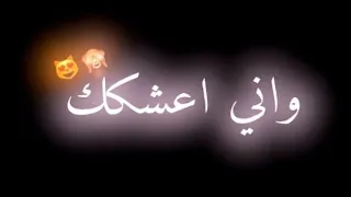كل كلام الحب  كرومات اغاني عراقيه  ريمكس اميره زهير شاشه سوداء انستا  بدون حقوق دندنها