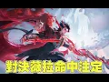 Download Lagu 凱恩跟薇菈真的是宿敵，不是你督我就是我督你
