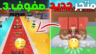 تسريبات تحديث ماب السرقة الجديد OG جديد و3 صفوف Steal A Brainrot 