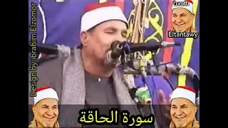 سورة الحاقة حفلة من النوادر 