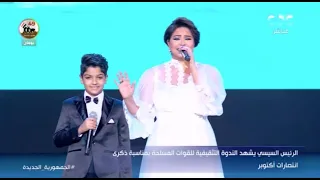 بصوتها المميز النجمة شيرين عبد الوهاب تغني في حب الأبطال مع الطفل محمد أسامة  بصوتها المميز النجمة شيرين عبد الوهاب تغني في حب الأبطال مع الطفل محمد أسامة