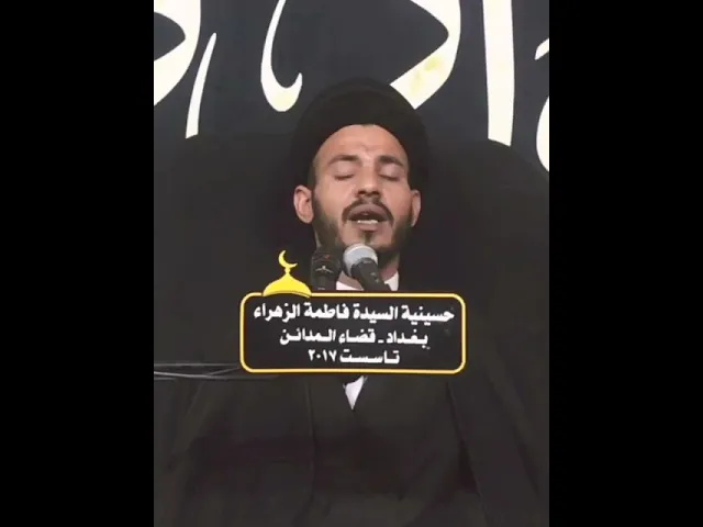 ⁣من آخر لحظاتها #فاطمة عليها السلام #سيد_رياض_الفاضلي