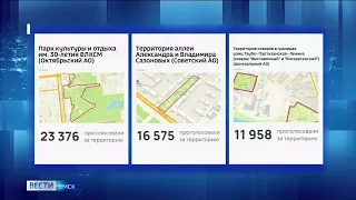 В Омске завершается голосование за объекты благоустройства