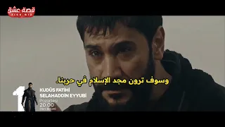 صلاح الدين الايوبي الحلقة 37 