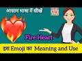 Heart Emoji Meaning and Use Emoji Meaning Emojis Heart Emoji Meaning in Hindi