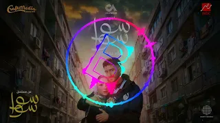 تتر بداية مسلسل سوا سوا  غناء بهاء سلطان  رمضان       دندنها