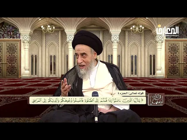 احتجاج الإمام علي- عليه السلام - على بعض الصحابة في مسألة المسح على الخفين - السيد صباح شبر