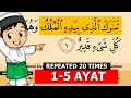 Download Lagu SURAH AL-MULK 1-5 (REPEATED 20 TIMES TO MEORIZE) BY SHEIKH DONIYOR
