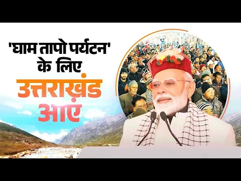 My request to people from every corner of our nation: PM Modi