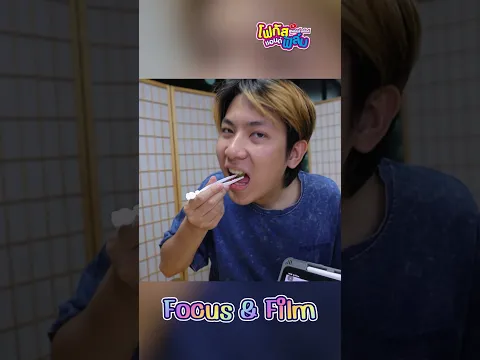 เยลลี่น้ำจิ้มเสี่ยงดวง  2   #โฟกัสแอนด์ฟิล์ม  #funny