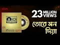 Download Lagu Tore Mon Diya (Protikkhar Prohor) - Moruvumi band |Jiboner Srote | Track 09 | Official Lyrical Video