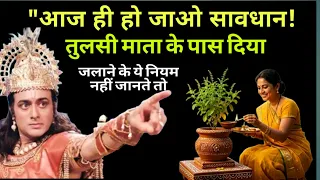 99% महिलाएं तुलसी पूजा में करती हैं यह बड़ी गलती, क्या आप भी कर रही हैं?