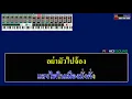 สาวนาสั่งแฟน- พุ่มพวง ดวงจันทร์ |cover midi คาราโอเกะ