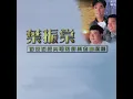笑傲江湖 (無線電視劇《笑傲江湖》主題曲)