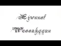 Download Lagu Ejwuusl Wessahqqan - Thuloneas Körper (1975)