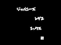 ジャパニーズ レゲエ ミックス 2