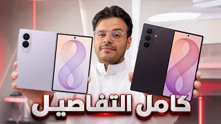 التفاصيل الكاملة لوحوش المطويات (الفولد والالترا)