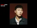 압도적으로 찢고간 '08베이식 리믹스' 스윙스 벌스 (가사)