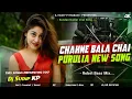 Download Lagu Chahnebala Chai !! Kundan Kumar Viral Song !! Kundan Kumar New Song 2025 !! Robot Bass Mix !!