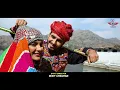 Gaman Santhal : Jannat 2 (Hamsafar) New Gujarati Song 2023 || HD Video ||@rajeshreedigital9382