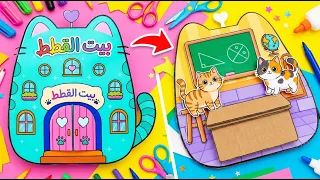 مدرسة القطط الصغرى ودفتر الألعاب الورقية الطرية! أعمال يدوية بالكرتون