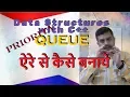 Priority Queue Implementation using Array in C with example in Hindi By Studies Studio