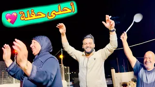 أكبر حفلة سليقة جمالها بالأهل مرة وحدة بسنة لايفوتكم 🎂