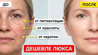 Ровный тон после 50 за копейки: аптечная мазь против пятен и красноты