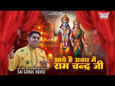 Lyricspandits: The Best Way To Explore Lyrics With Meannings Latest Bhajan Lyrics