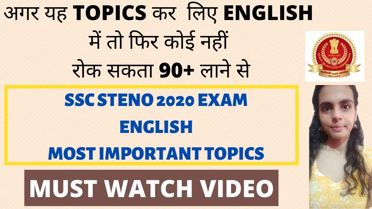 TOPICS THAT WILL HELP YOU SCORE 90+ IN ENGLISH FOR SSC STENO 2020 EXAM | SSC STENO 2020 EXAM #ssc