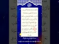Download Lagu Beautiful 🤍 Recitation of Surah Al-Adiyat 📖 #quranrecitation #egzonibrahimi #shorts