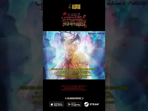 LimbusCompany [000] 오트쿠튀르::르루주 붉은 신 싱클레어