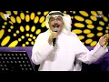 عبدالله الرويشد - شفتك جلسات العيد