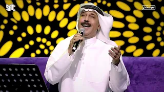 عبدالله الرويشد شفتك جلسات العيد 