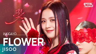 JISOO 지수 FLOWER 꽃 인기가요 Inkigayo 20230409 
