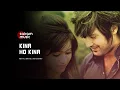 Download Lagu Kina Ho Kina by Anju Panta and Deepak Limbu (I Am Sorry)