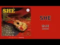 잔나비 - She / JANNABI - She (Hidden Track No.V) / 가사