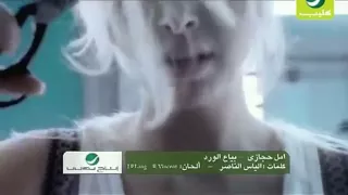 Amal Hijazi Bayya Al Ward امل حجازي بياع الورد HD 