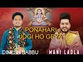 Download Lagu Ponahari Jogi Ho Geya | Dinesh Babbu | bhagti bhajan 2025 |