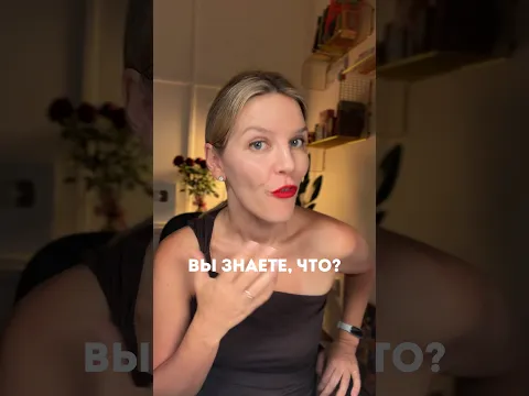 ВЫ ЗНАЕТЕ, ЧТО?