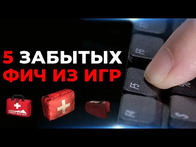 По кругу пустили: 5 вещей, о которых не знают современные геймеры