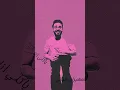 اسماعيل مبارك - حب (حصرياً) | 2022 | Ismail Mubarak - Heb
