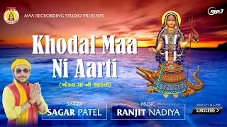 KHODAL MAA NI AARTI  || Sagar Patel || Maa Recoding Studio || Ranjit Nadiya ||