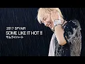 Lagu [인이어 고장 사건] 𝗦𝗣𝗬𝗔𝗜𝗥 - 사무라이 하트 ( SOME LIKE IT HOT ) / 한글자막